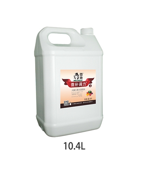 微補(bǔ)調(diào)力3