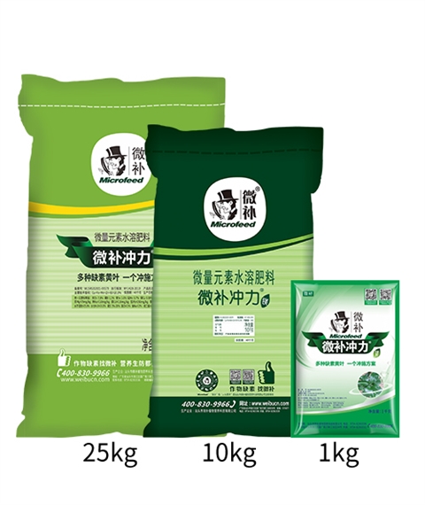 微補(bǔ)沖力鎂