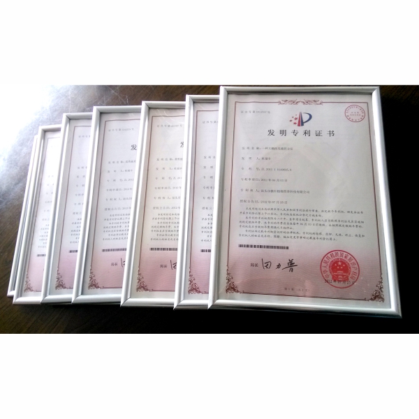 專利證書(shū).jpg