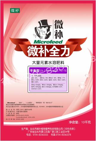 #微肥課堂#水溶肥和沖施肥有什么區(qū)別？
