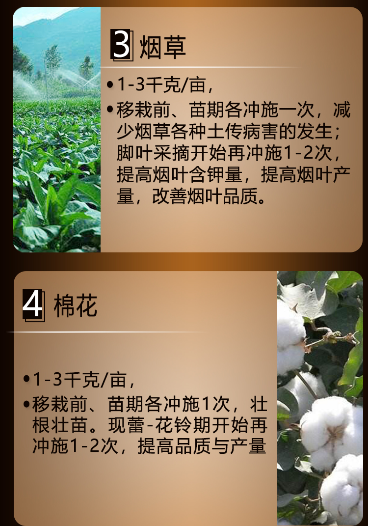 17因迪樂(lè)酸性土壤調(diào)理液【手機(jī)版】_10.jpg