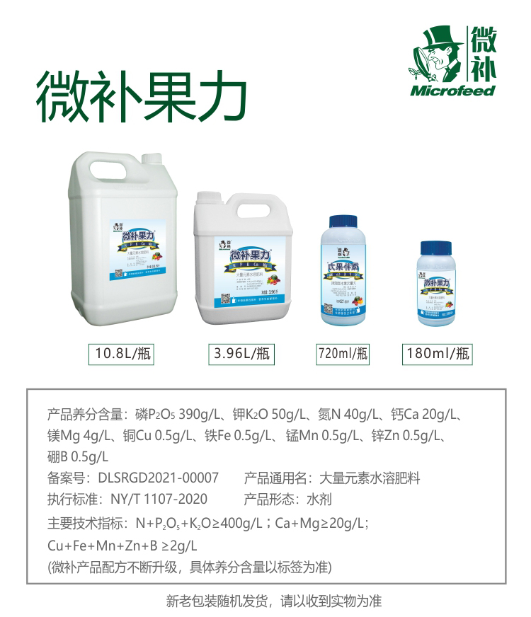 微補果力_01.jpg