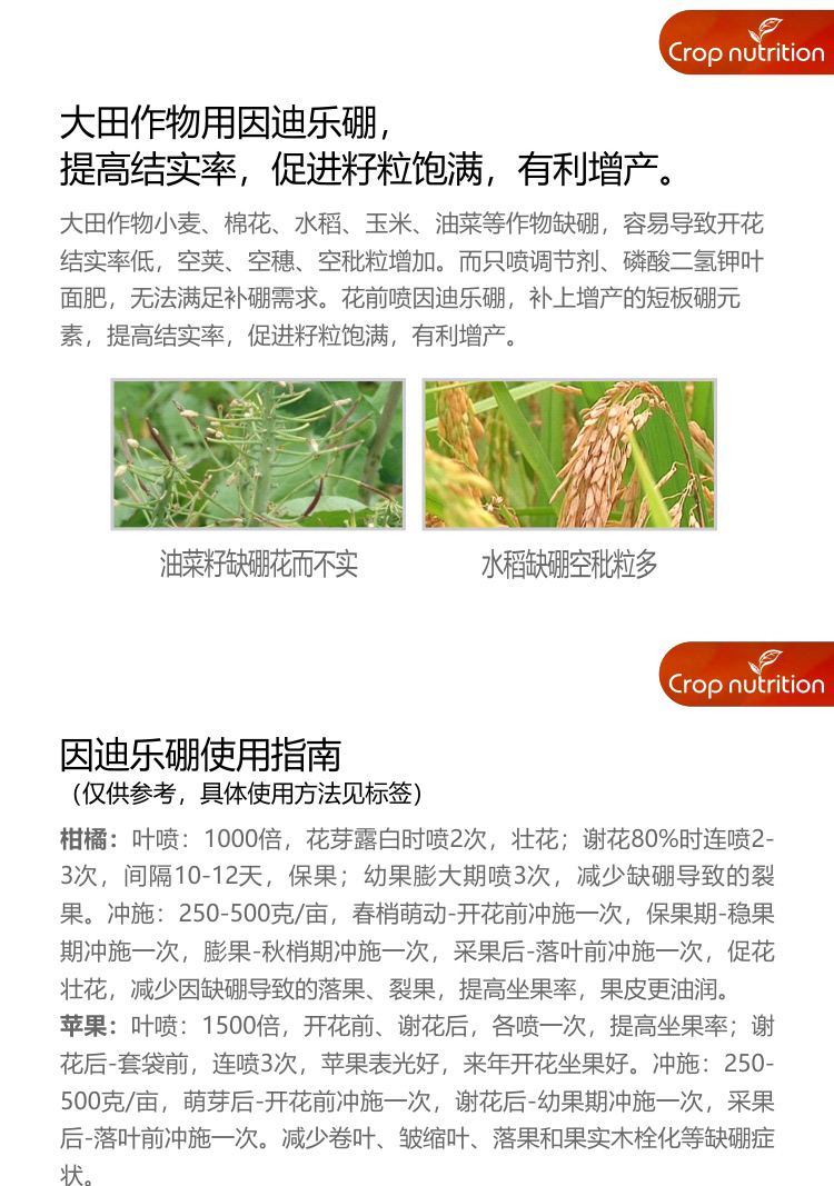 因迪樂有機海藻硼_05.jpg