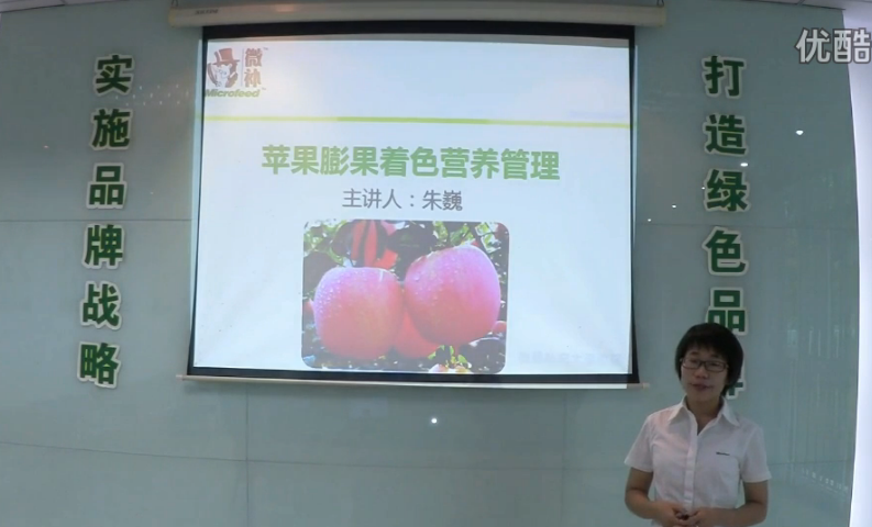 蘋果-如何補鈣防苦痘痘斑病？膨果著色好？微補講座