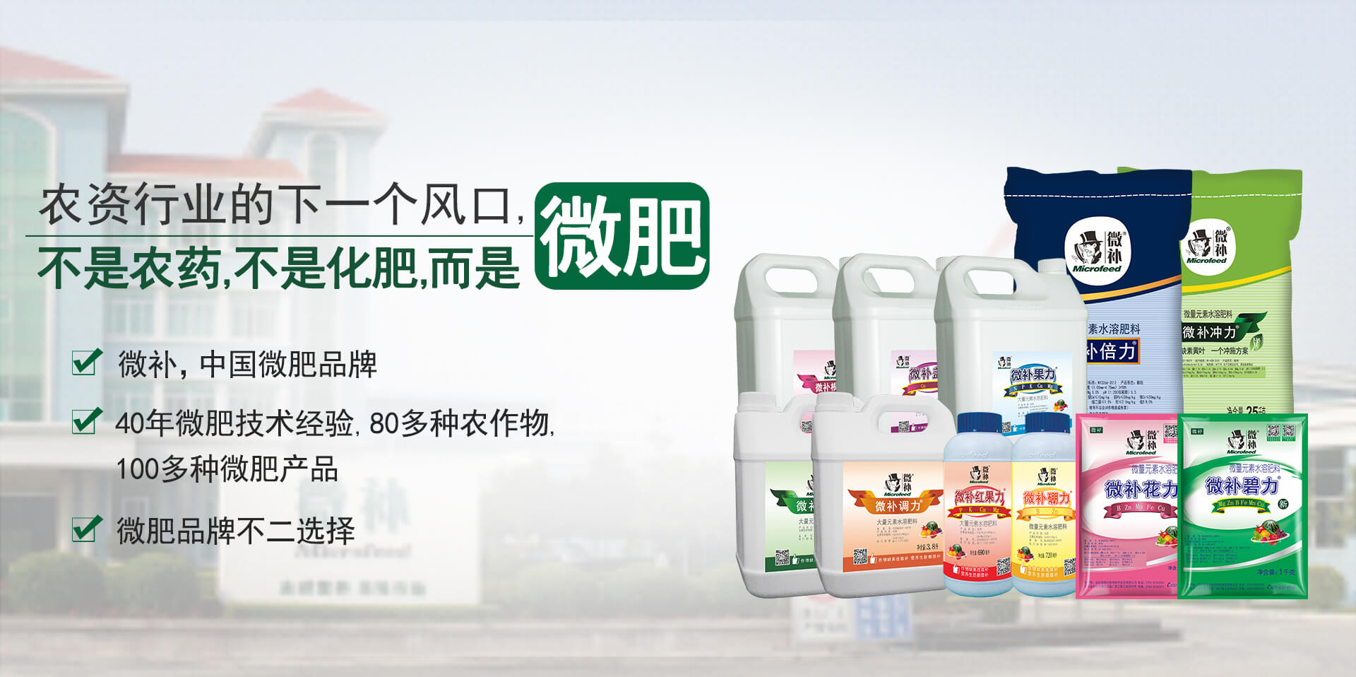 作物缺素找微補營養(yǎng)生防都微補