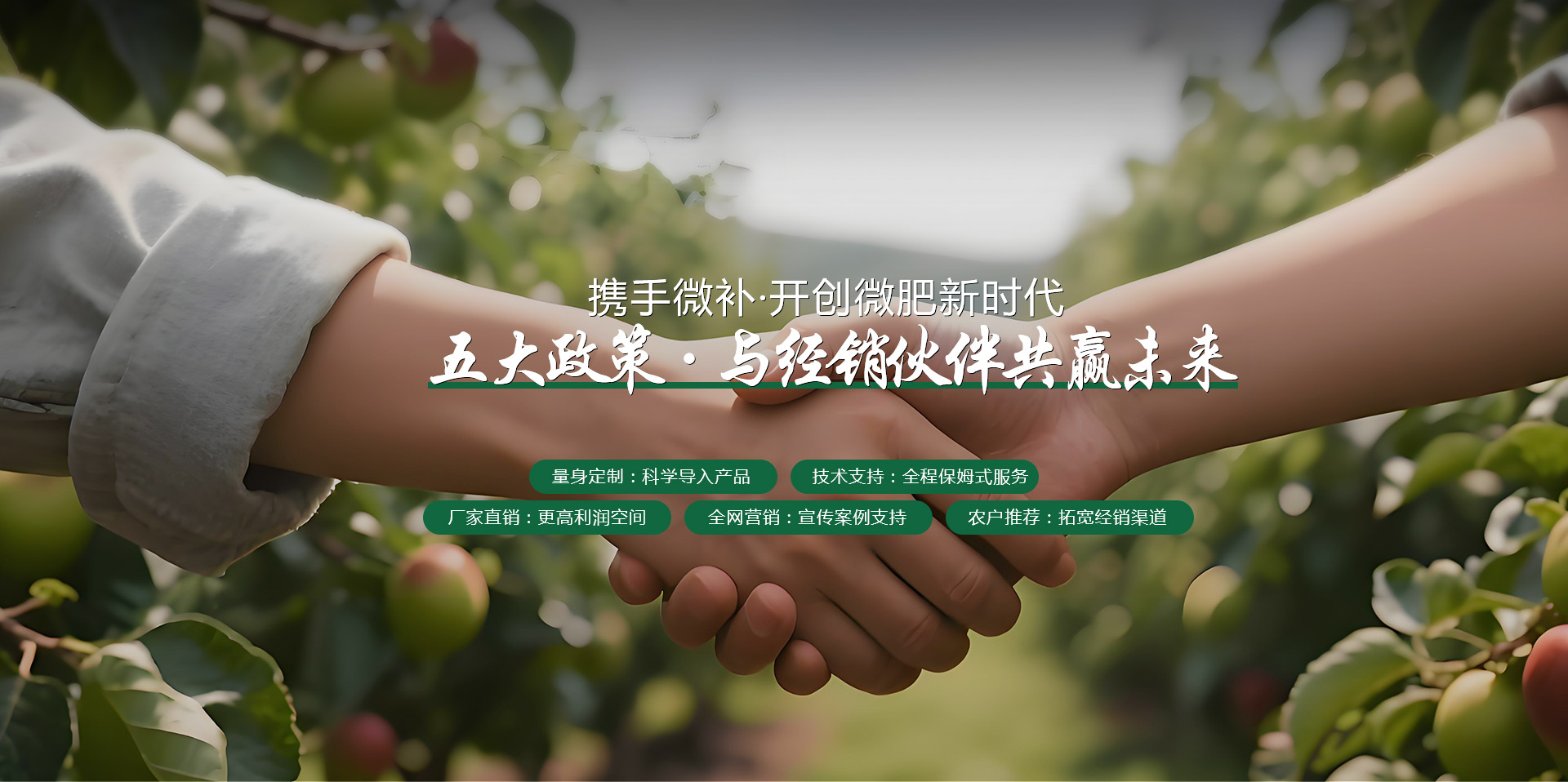 作物缺素找微補營養(yǎng)生防都微補