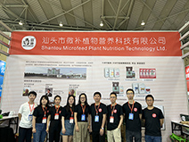 2023成都西部植保會