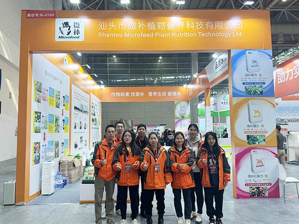 2024福建福州植保會