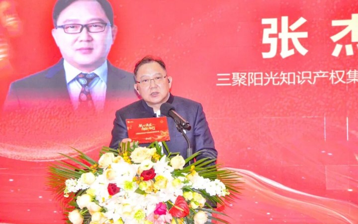 從心出發(fā)，向新而行：三聚陽光舉辦2026年新春年會