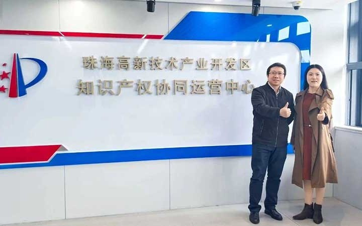 三聚陽光即將入駐珠海高新區(qū) 助力知識產(chǎn)權(quán)高質(zhì)量發(fā)展